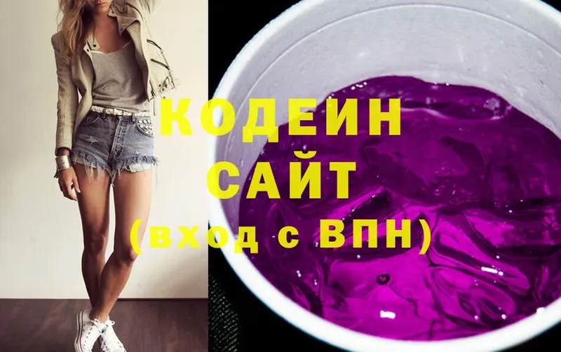 купить  сайты  Камышлов  Кодеин Purple Drank 