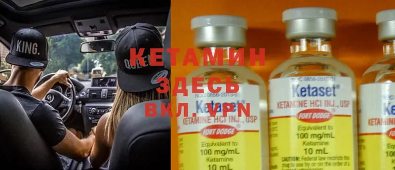 КЕТАМИН ketamine  Камышлов 